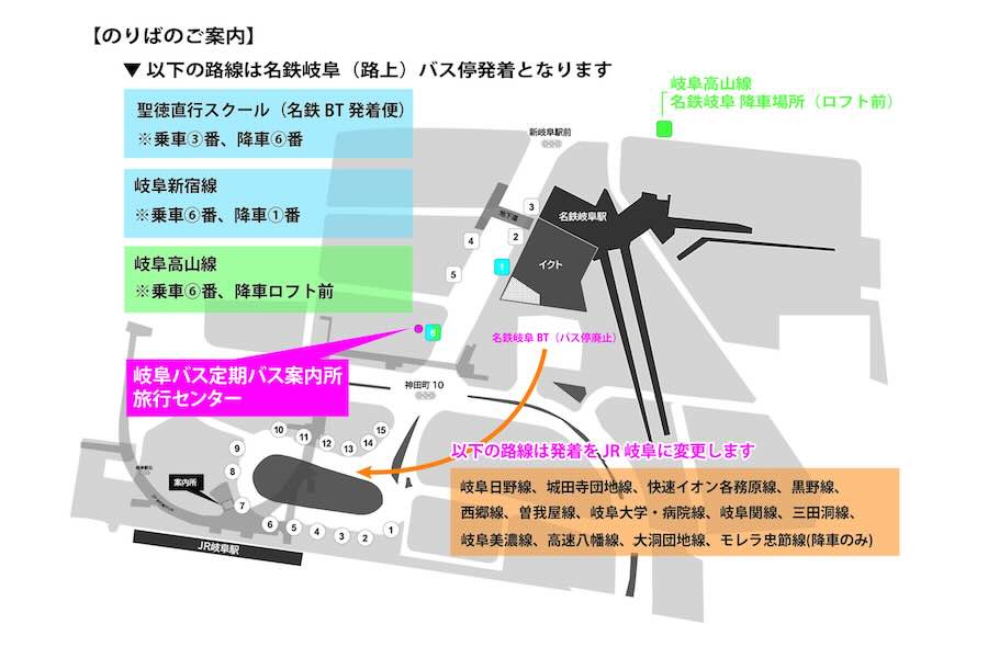 Gifu Bus To Shut Down Meitetsu Gifu Bus Terminal on September 30, Moving to JR Gifu Station