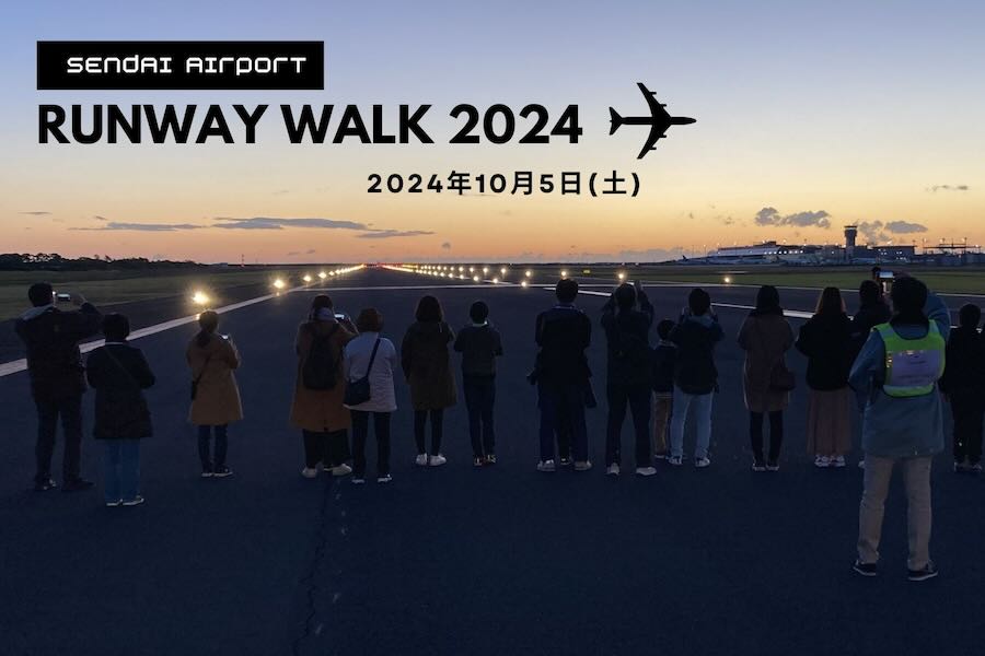 Sendai Airport to Host Early Morning Runway Walk - TRAICY Global