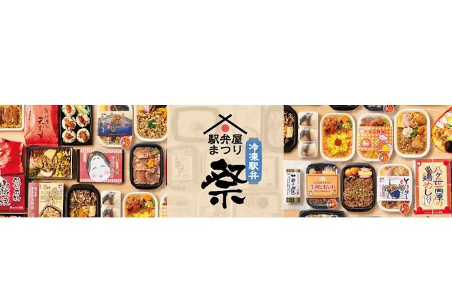 Ekiben-ya Matsuri Launches Online Store, Selling Frozen Train Station Bento