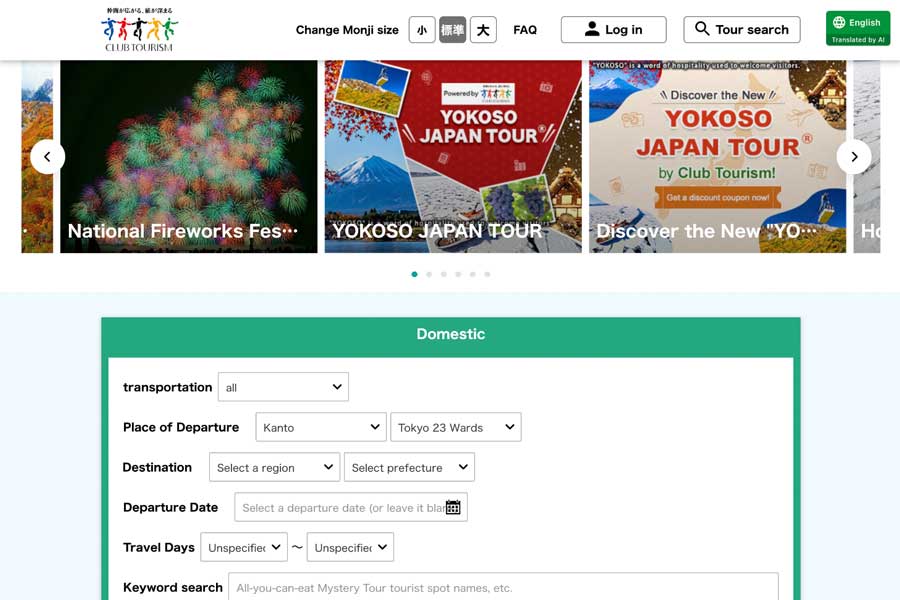 Club Tourism Launches Multilingual Site for Visitors to Japan