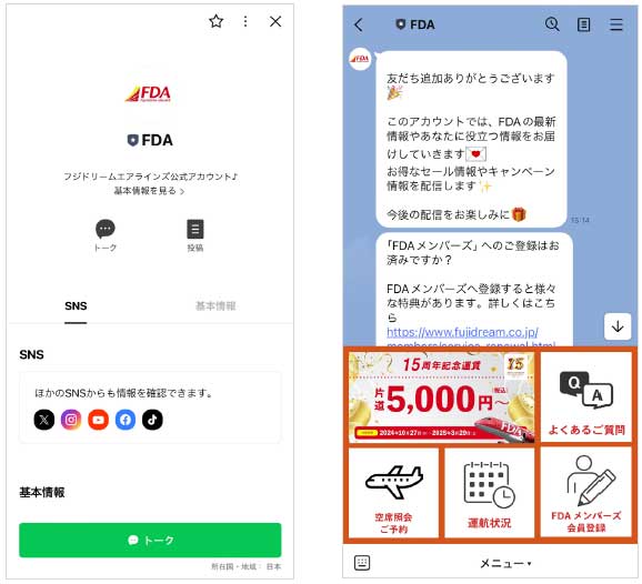 FDA Launches Official LINE Account