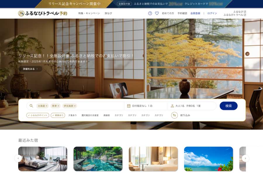 iMobile to Launch ‘Furunavi Travel Reservation’ Site This Fall