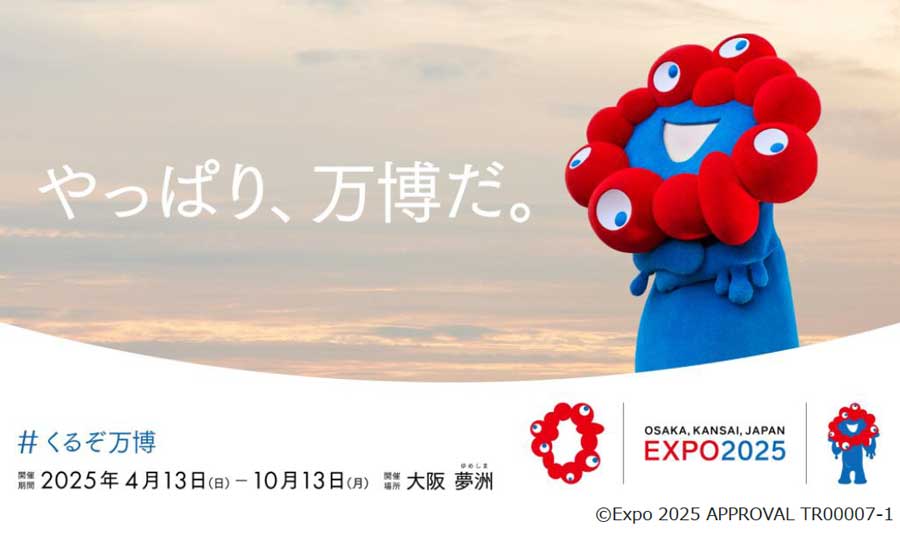 HIS Commences Sales for Osaka-Kansai Expo Tours