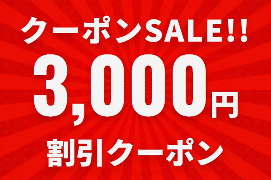 Surprice Offers a Flat 3,000 Yen Discount Coupon Until October 21