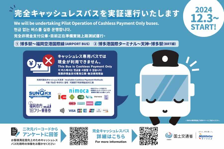 Nishi-Nippon Railroad to Conduct Demonstration Operation of ‘Completely Cashless Buses’ on Two Routes