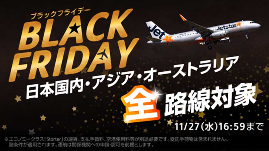 Jetstar Group Holds ‘Black Friday’ Sale