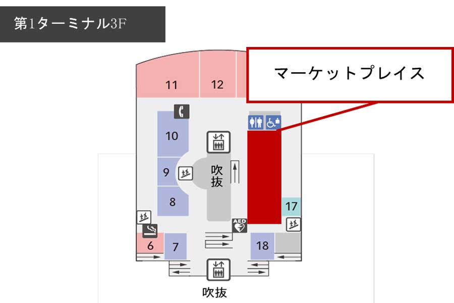 Haneda Airport T1, ‘PLAZA’ Reopens After Renovation