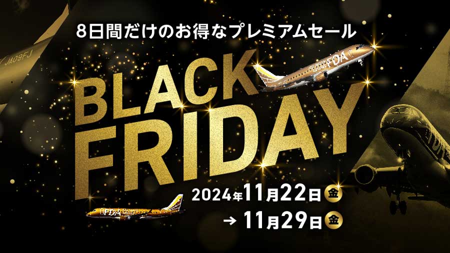 Fuji Dream Airlines Announces ‘FDA Black Friday Sale’