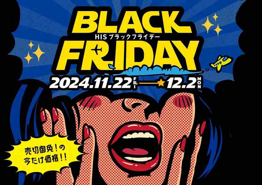 HIS to Hold ‘HIS Black Friday’ Sale from November 22