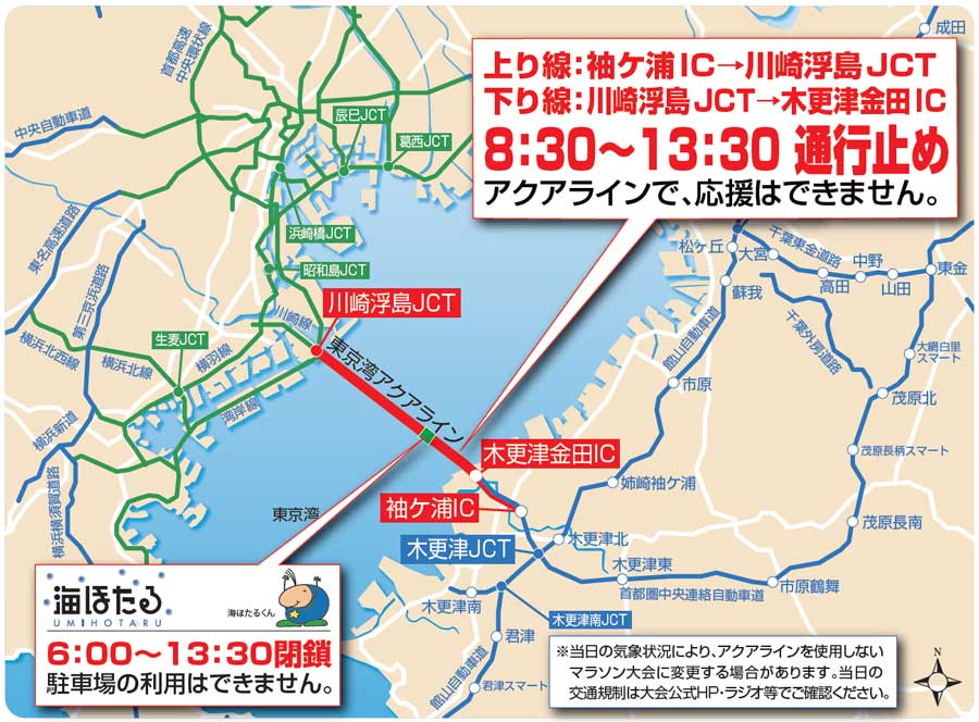 Tokyo Bay Aqua-Line to be Closed on November 10