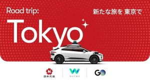 GO　Waymo　日本交通