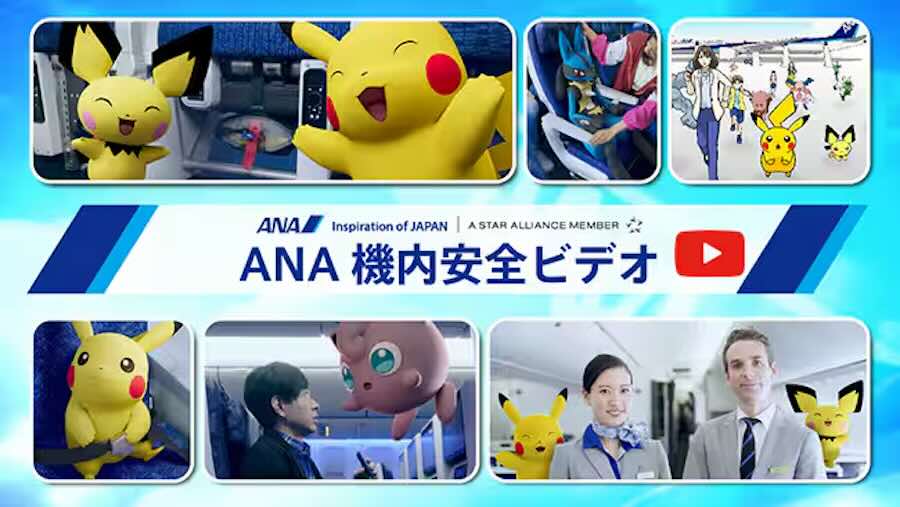 ana ポケモン