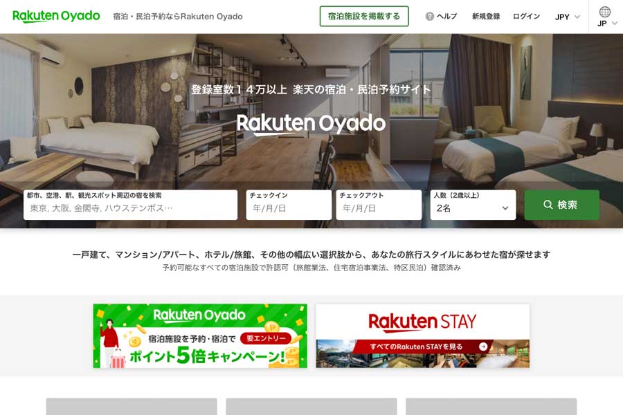 Rakuten Oyado