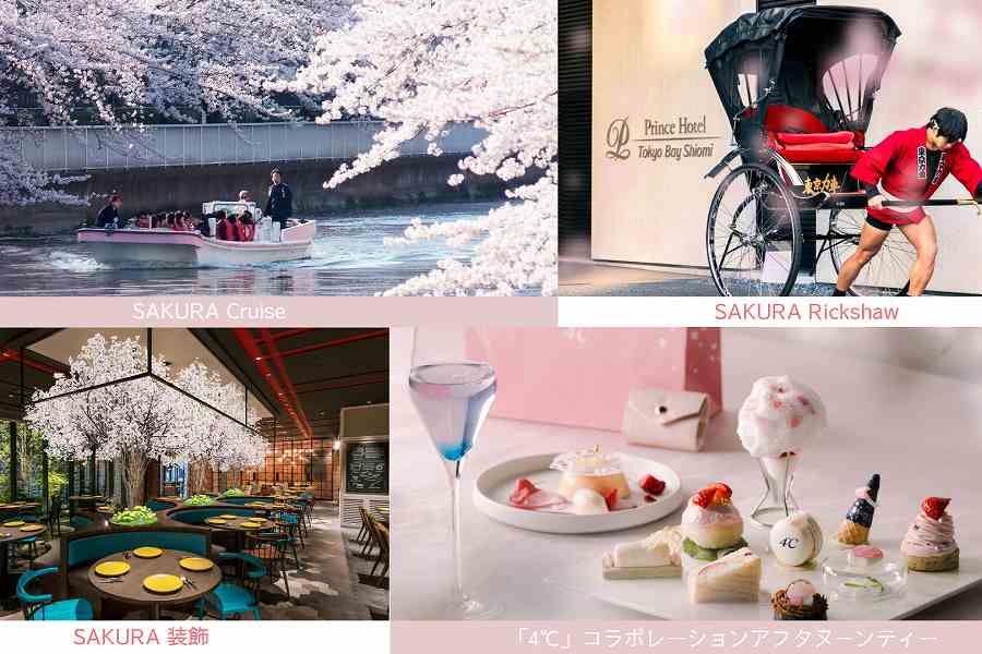 Tokyo Bay Shiomi Prince Hotel Launches ‘Tide of SAKURA Experience’