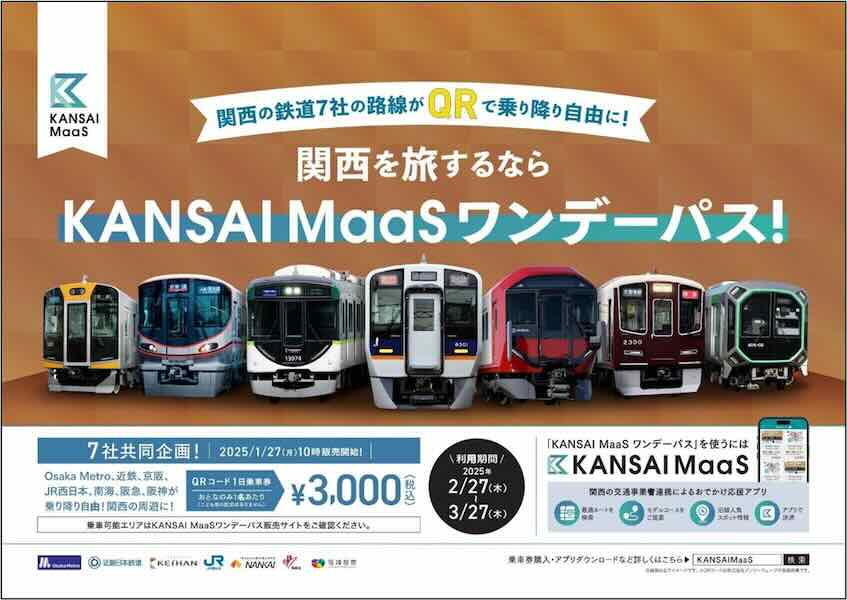 Seven Kansai Railways Start Handling QR Boarding Passes through ‘KANSAI MaaS’, Limited Time One-Day Pass Sale