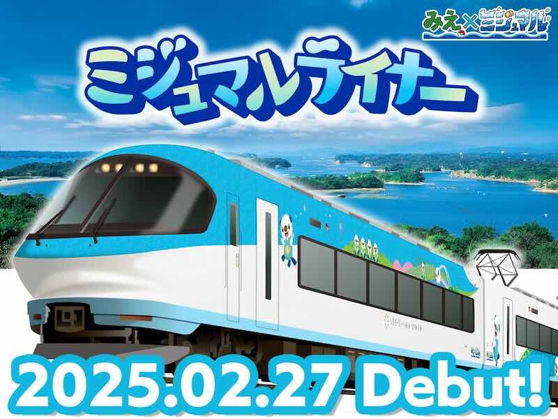 Kintetsu Launches “Mijumaru Liner” on Ise-Shima Liner