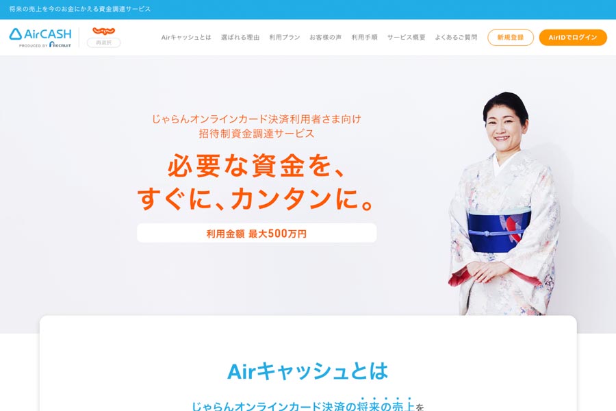 AirCASH