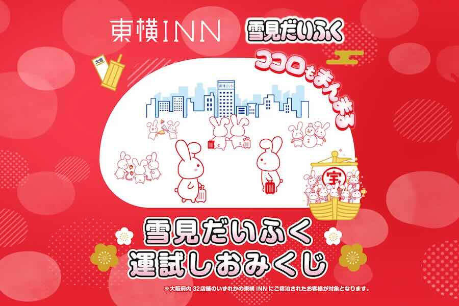 Toyoko Inn Offers ‘Yukimi Daifuku’ to 10,000 Guests in Osaka Prefecture