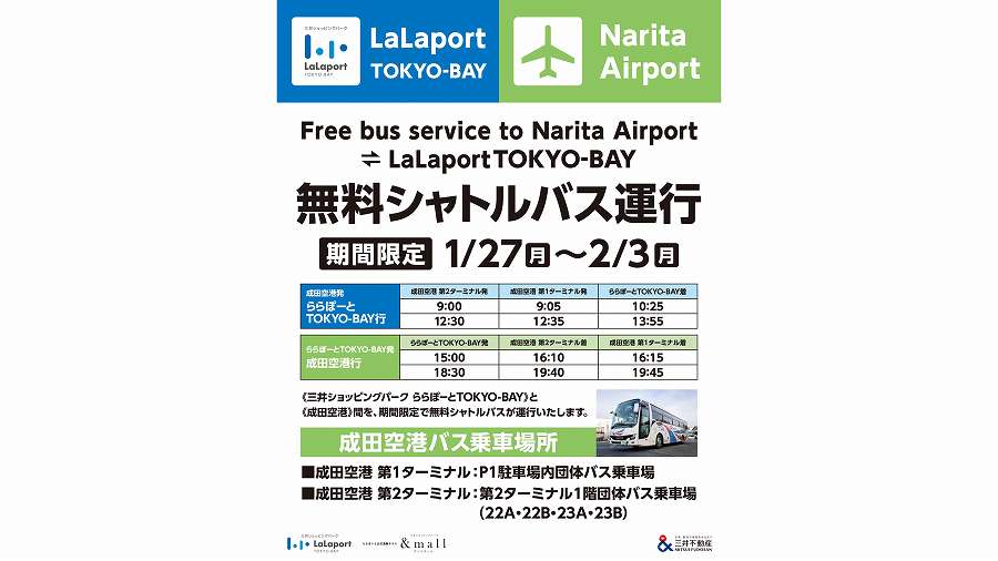 Free Shuttle Bus Between LaLaport TOKYO-BAY and Narita Airport Until February 3