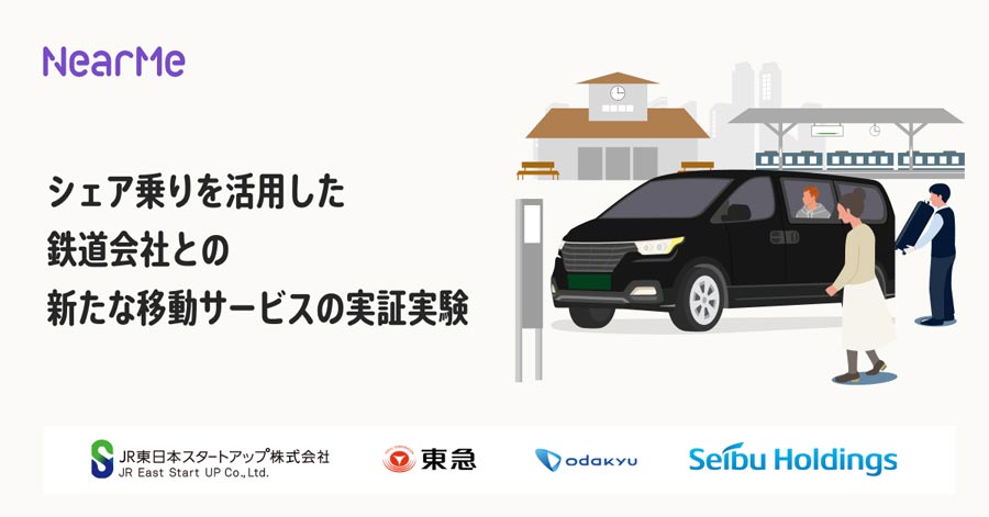 NearMe and Seibu HD Operate Shared Shuttle ‘Midnight S Shuttle’ Post-Last Train on Ikebukuro Line