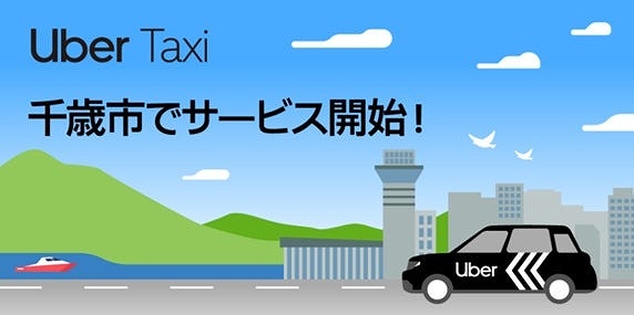 Uber