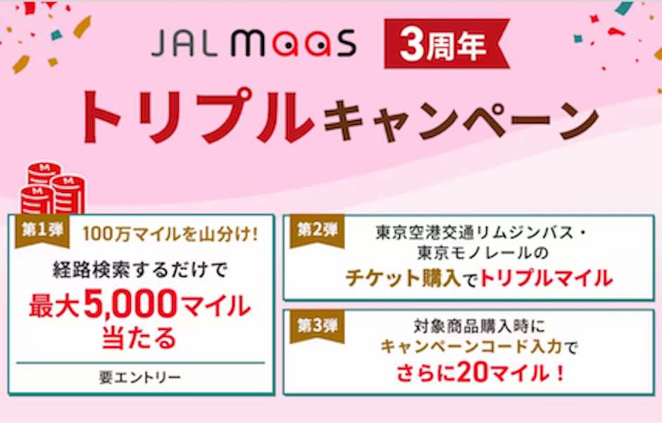 JAL Begins Triple Campaign for 3rd Anniversary of JAL MaaS