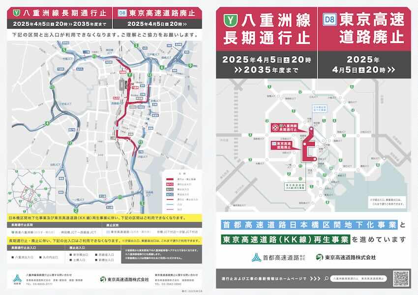 Tokyo Expressway to Abolish ‘KK Line’ on April 5 at 8 PM