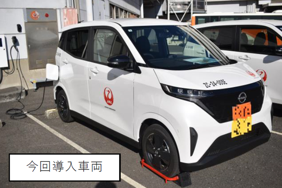 Japan Airport Building Promotes EV Adoption at Haneda Airport with Integrated Charging Services