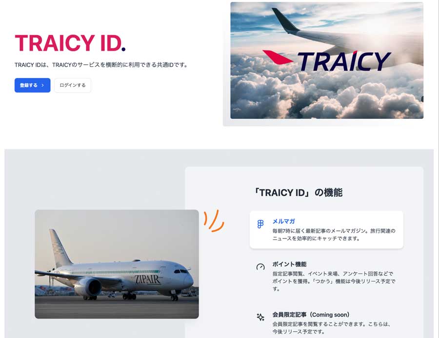 TRAICY Releases New Feature ‘TRAICY ID’