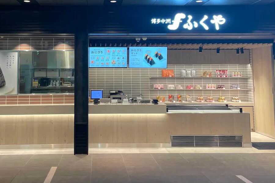 ふくや羽田空港店