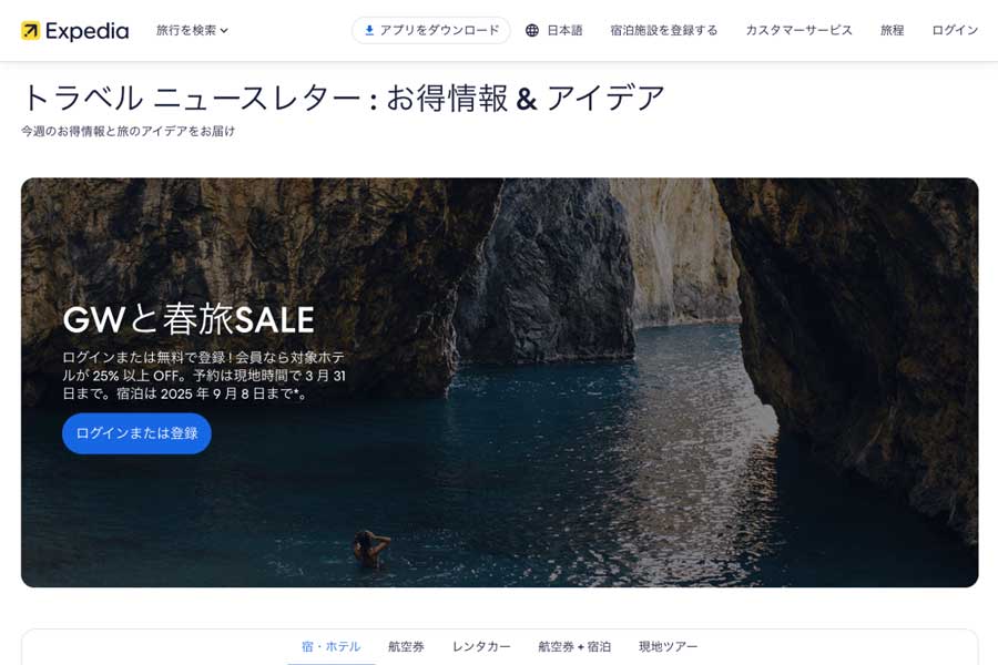 Expedia Launches ‘Golden Week & Spring Travel Sale’ with Over 25% Discount