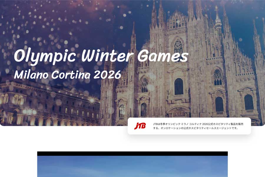 JTB Offers Official Hospitality Packages for Milan-Cortina Olympics