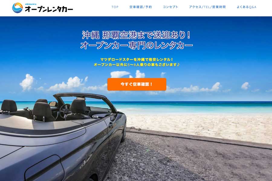 Airtrip Subsidiarizes Minato Operating ‘Okinawa Open Rent-a-Car’