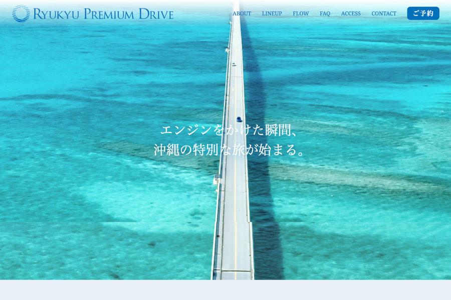 RYUKYU PREMIUM DRIVE